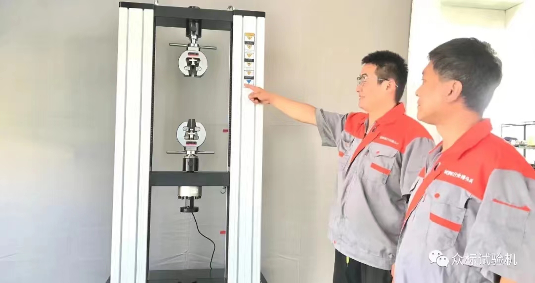 萬能材料試驗機